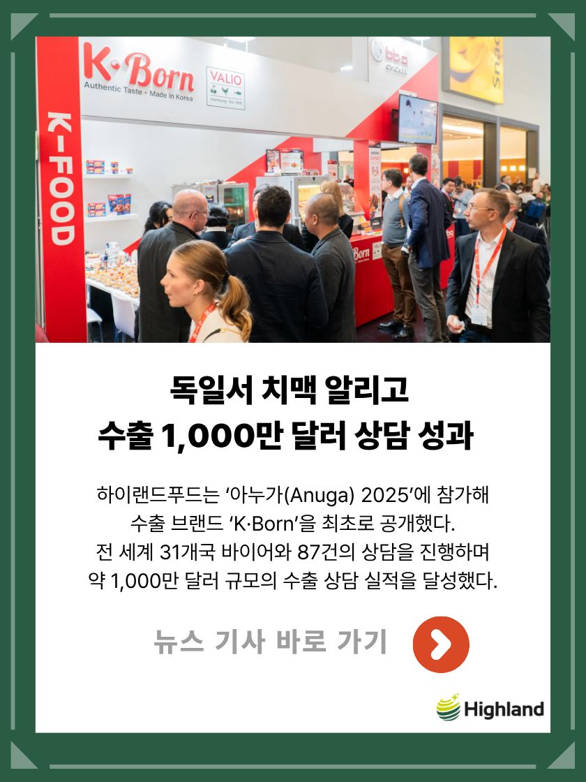 Anuga 2025   ˾